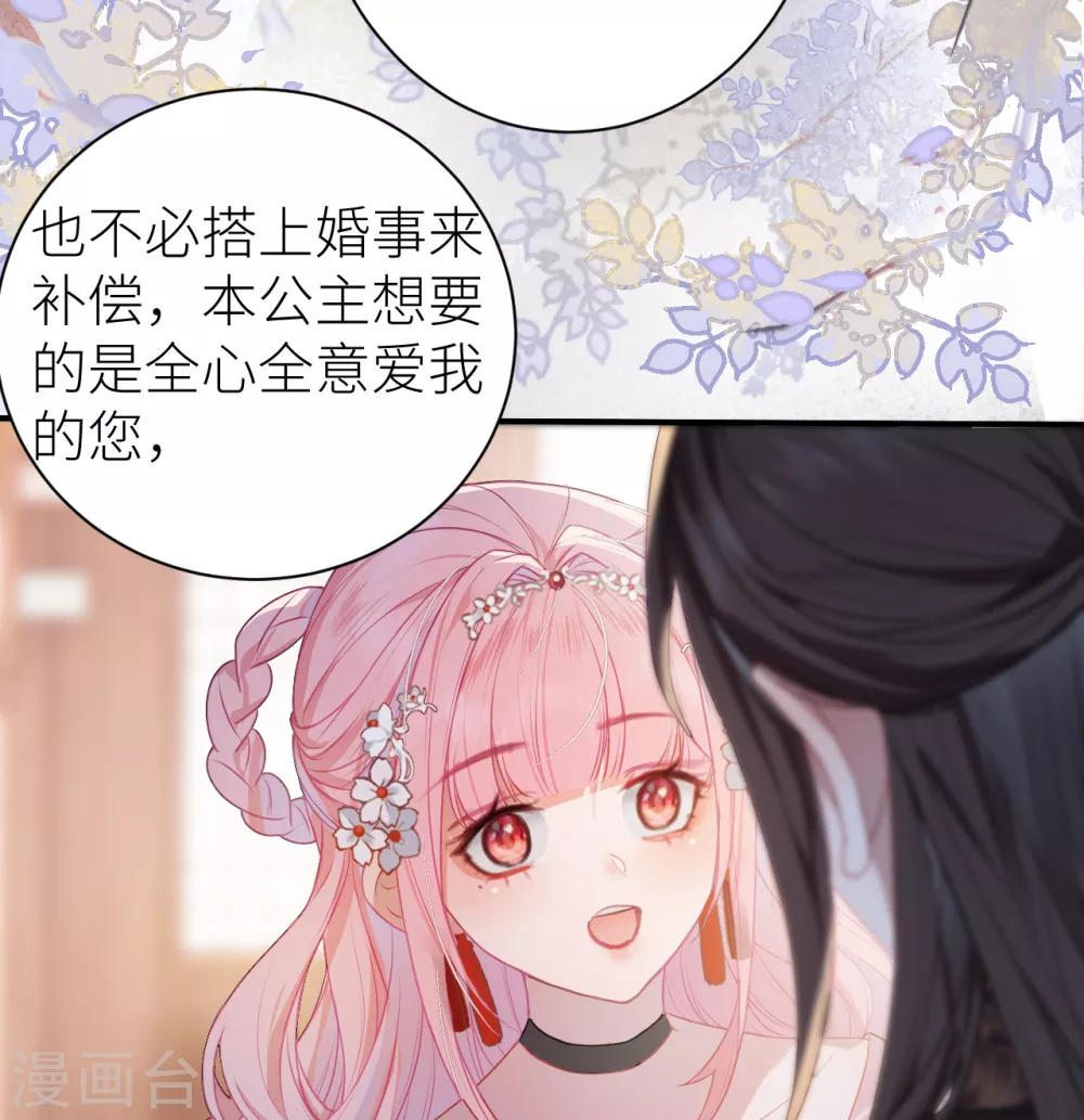 第15话 玄哥哥，我是你的人11