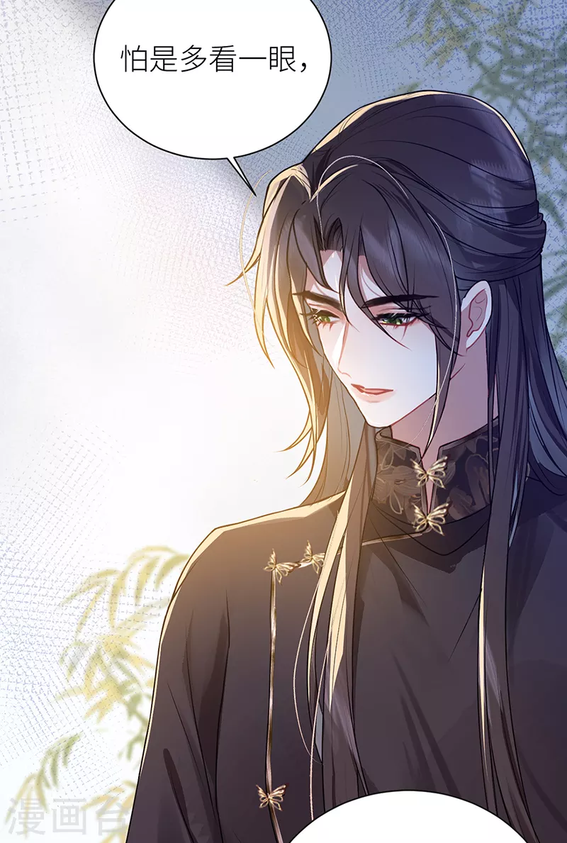 第28话 当真不喜欢我了？25