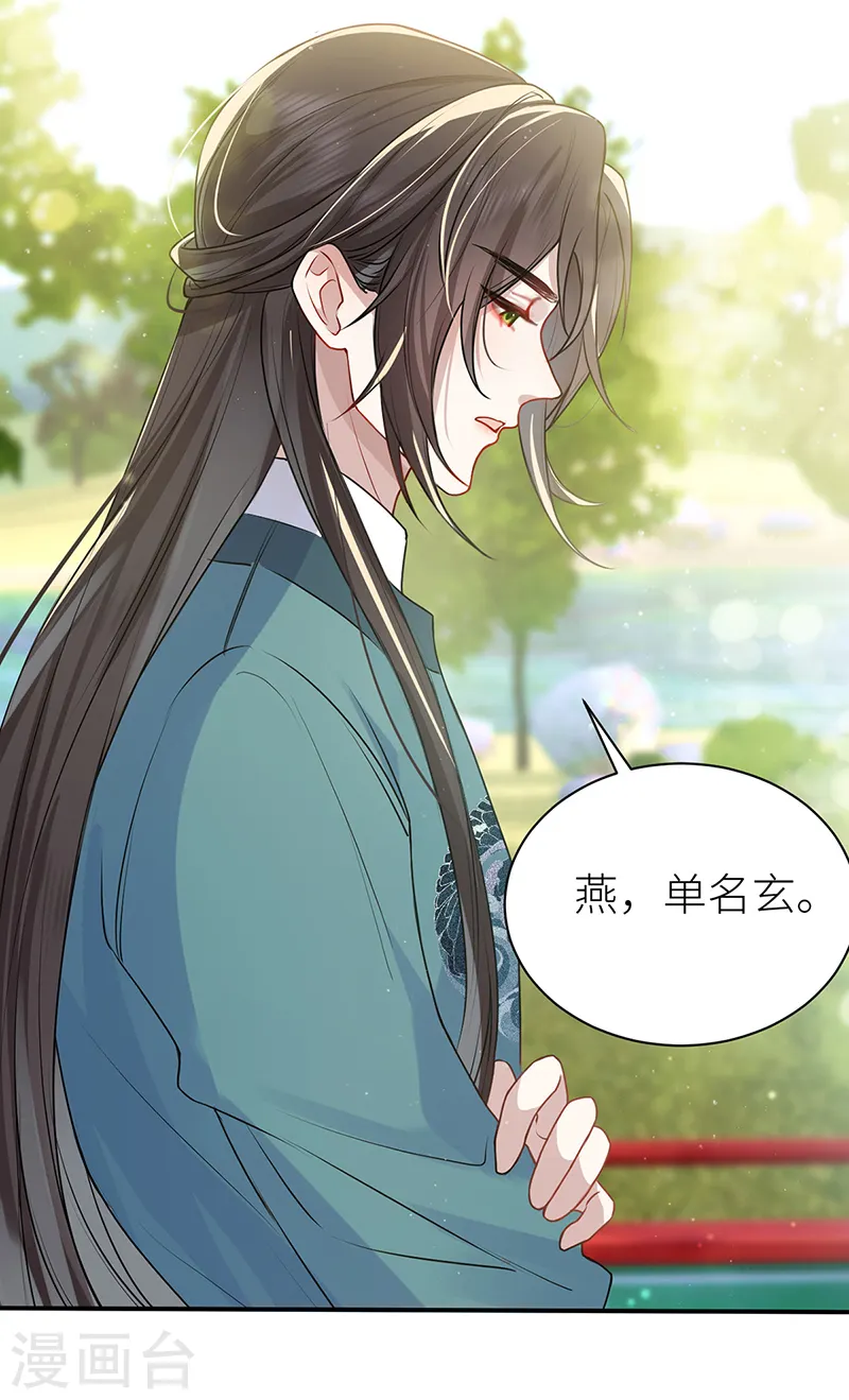 第53话 千金买名21