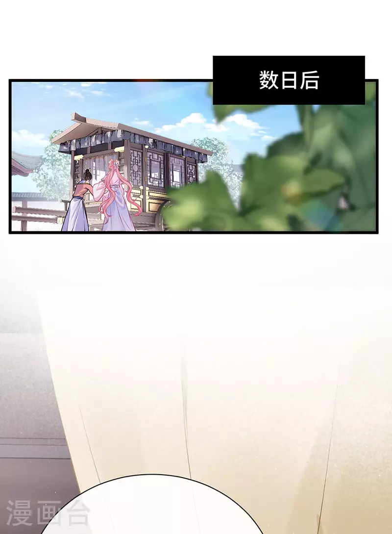 第87话 或许他蓄谋已久9