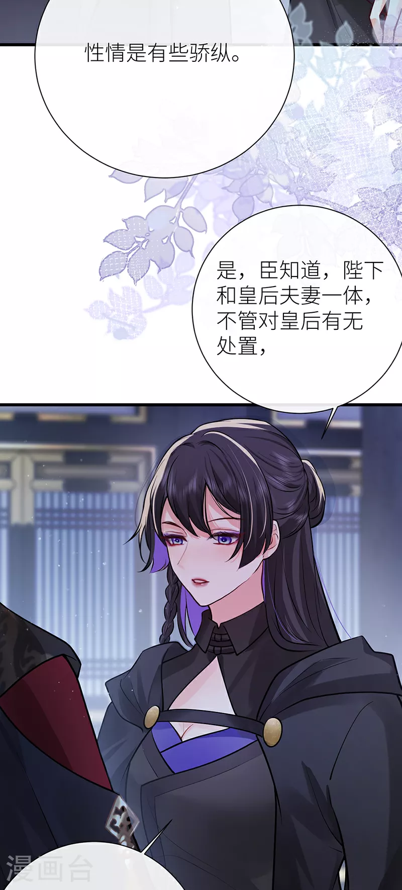 第81话 纸老虎可想发威3