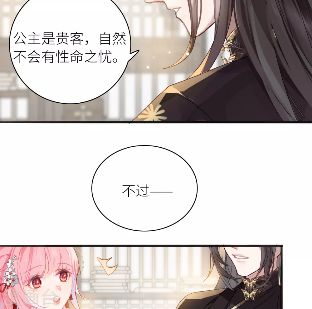 第8话 公主她是负心汉4