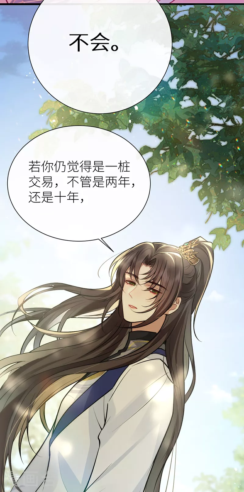 第89话 今夜我给你留门30