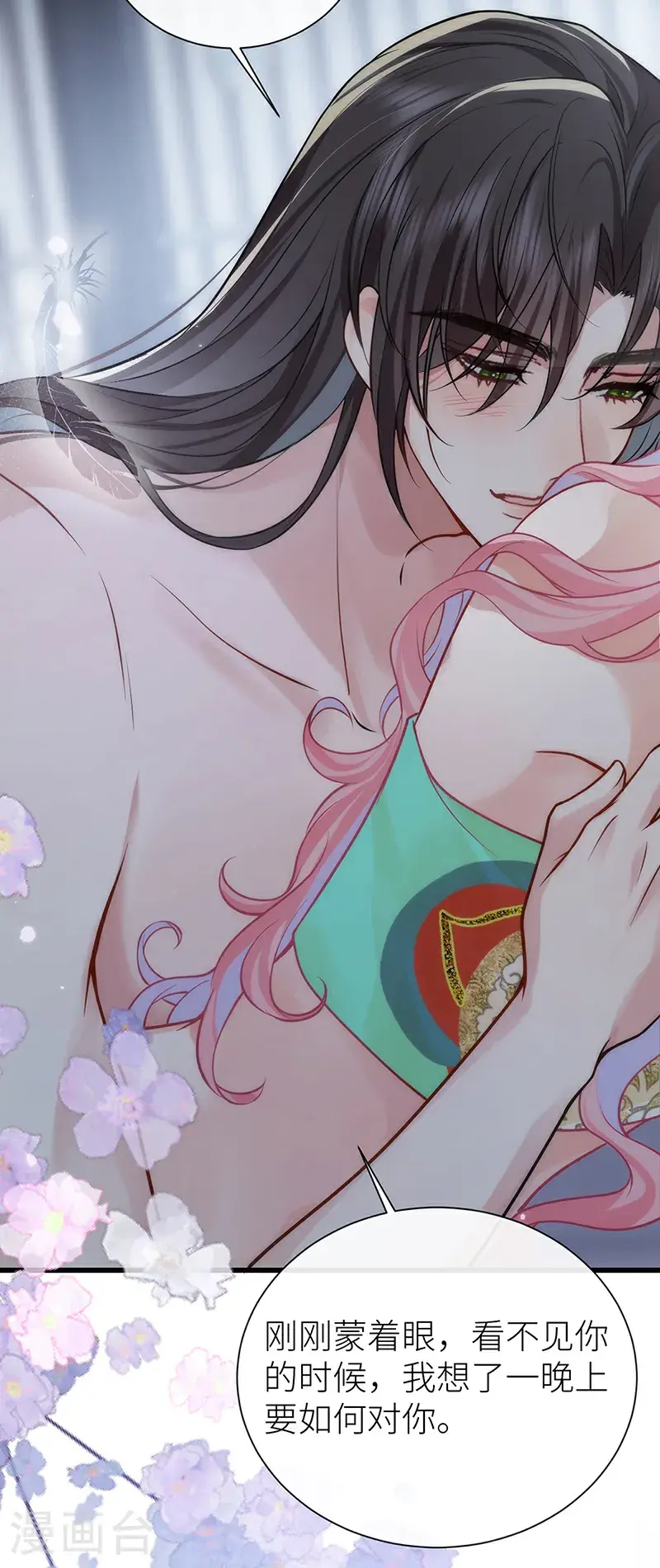 第116话 用美男计是犯规3