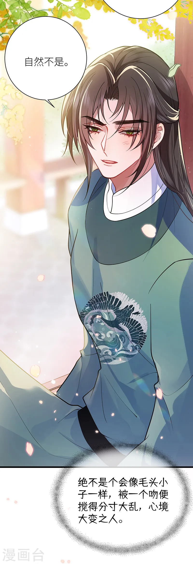 第56话 她让他心猿意马14