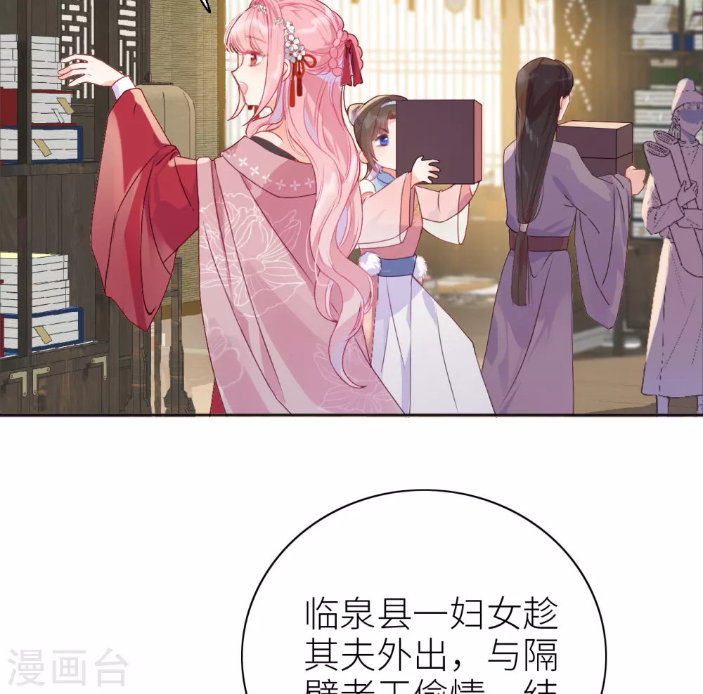 第7话 始乱终弃者，当诛14