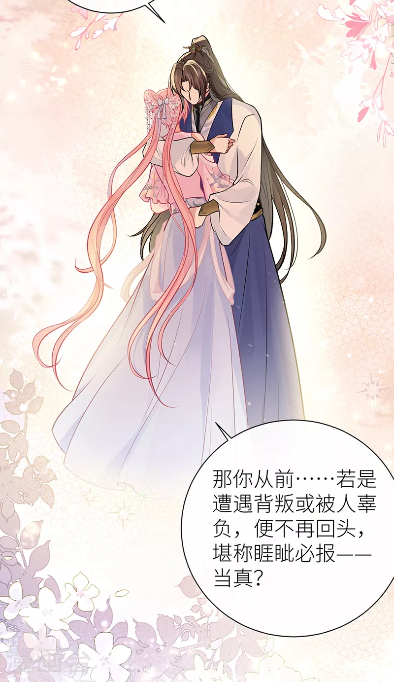 第75话 敞开身心喜欢我9