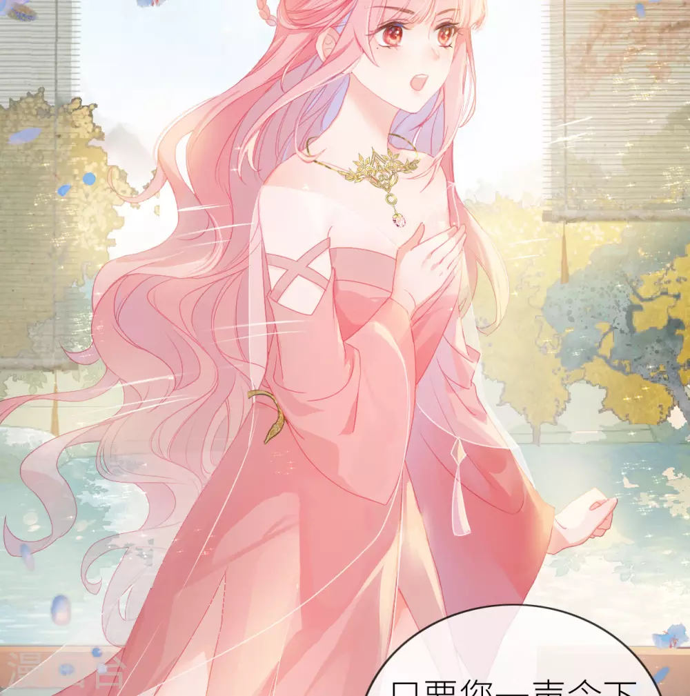 第4话 靠美貌吸引？28
