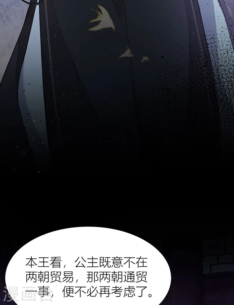 第51话 与你陌路22