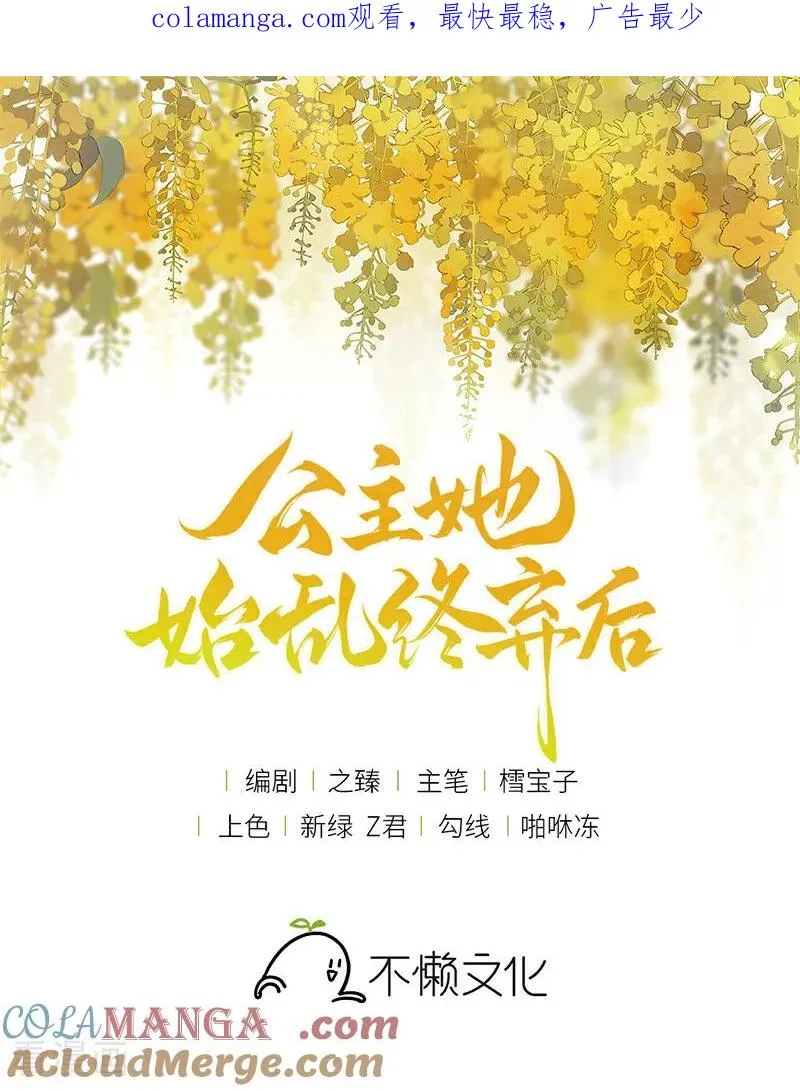 第131话 与君共结连理枝0