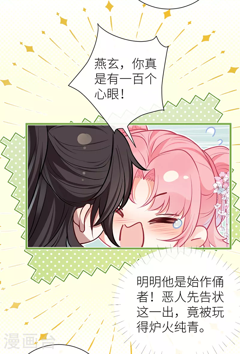 第89话 今夜我给你留门7