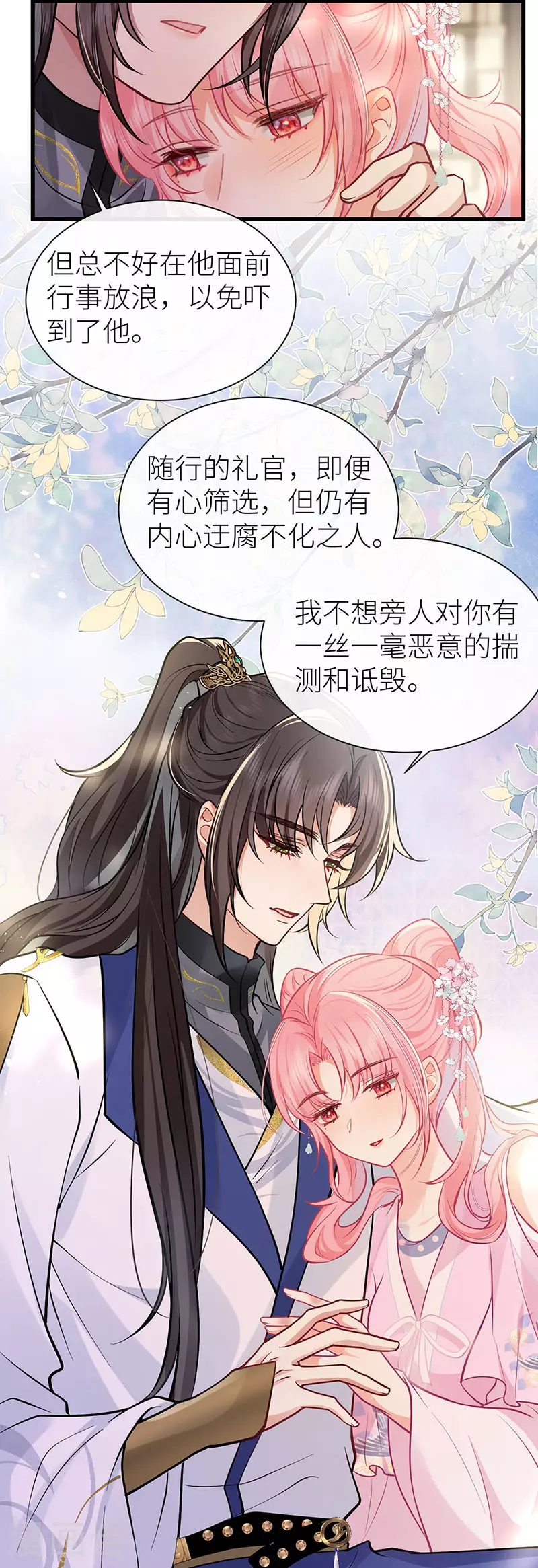 第87话 或许他蓄谋已久25