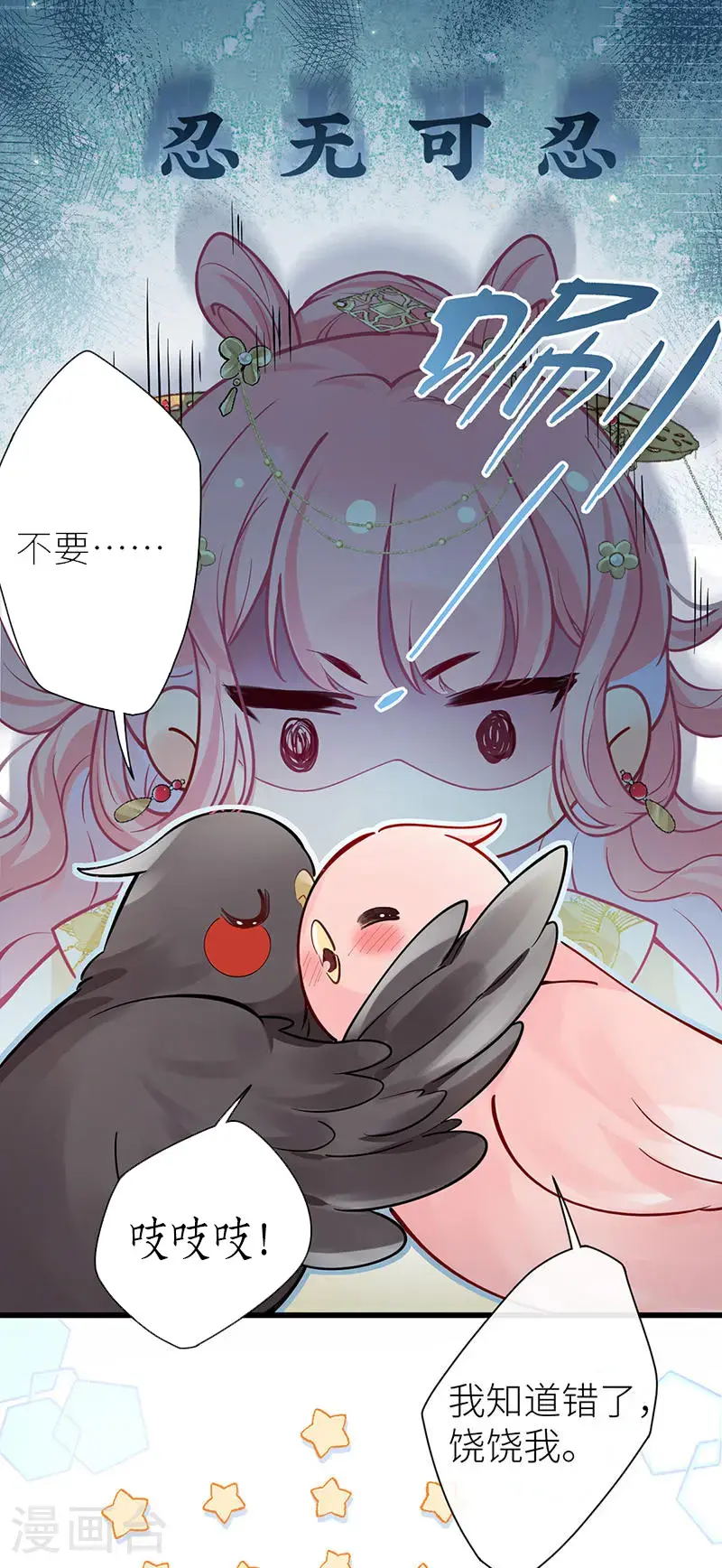 第117话 鸟儿冲动犯了错13