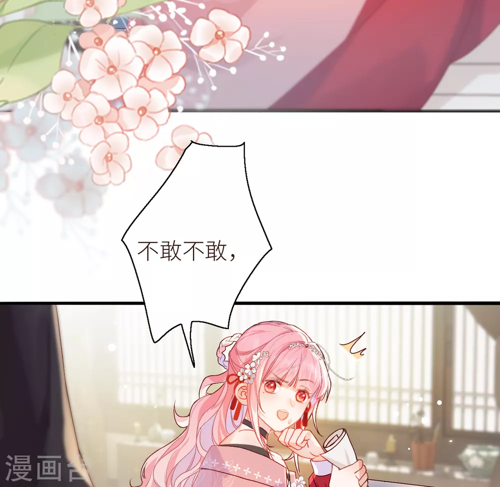 第9话 美男三千？9