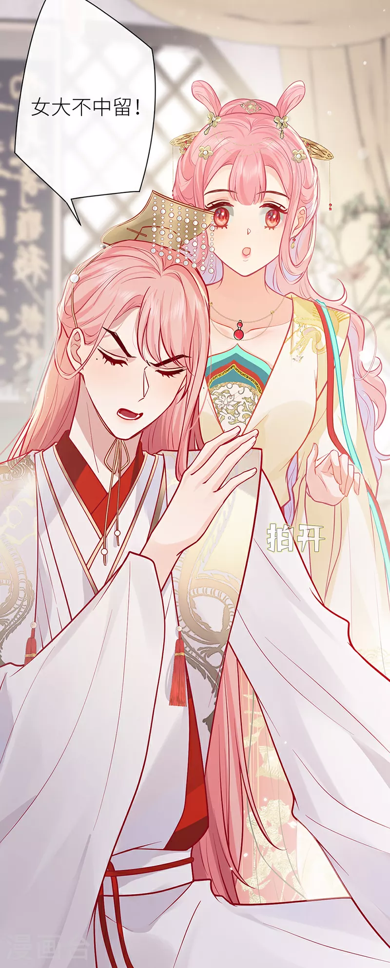 第106话 这桩婚事朕允了15
