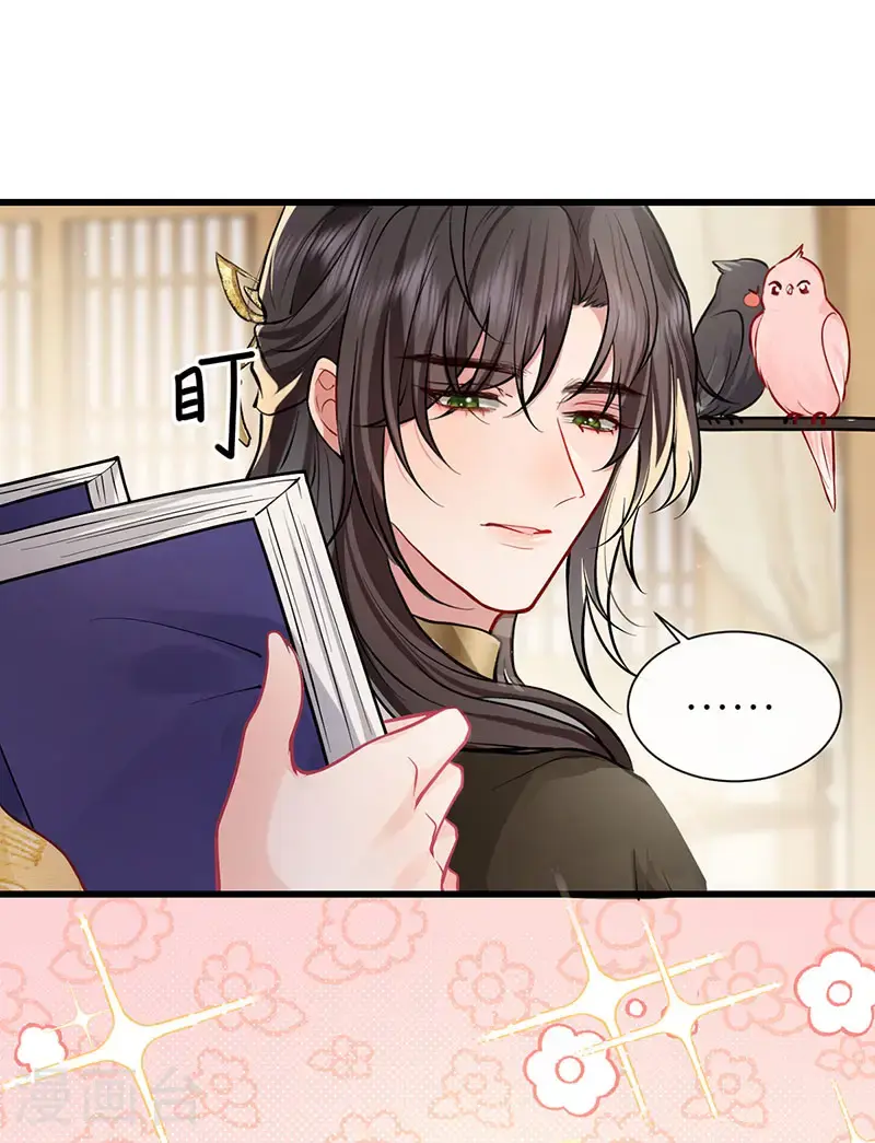 第109话 让我试试新花样13