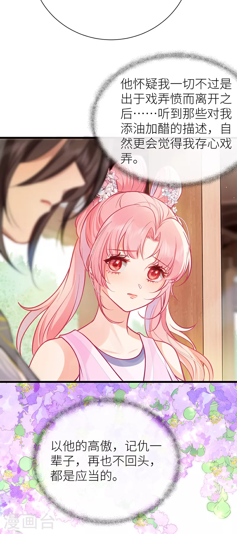 第74话 对当年事说抱歉21