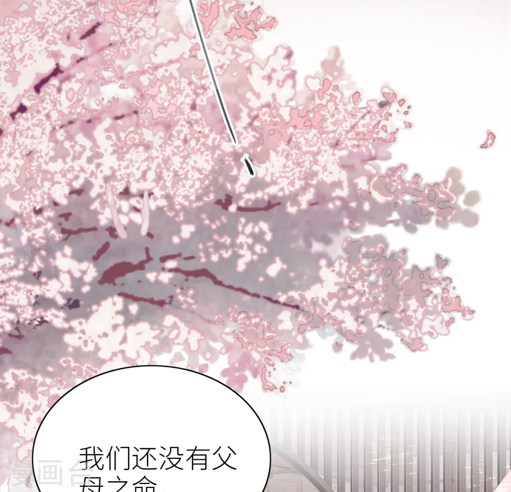 第6话 骗身又骗心8