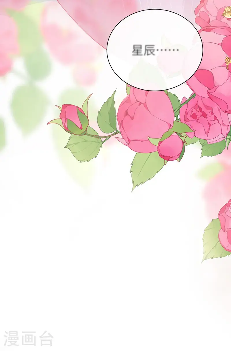 第116话 用美男计是犯规15