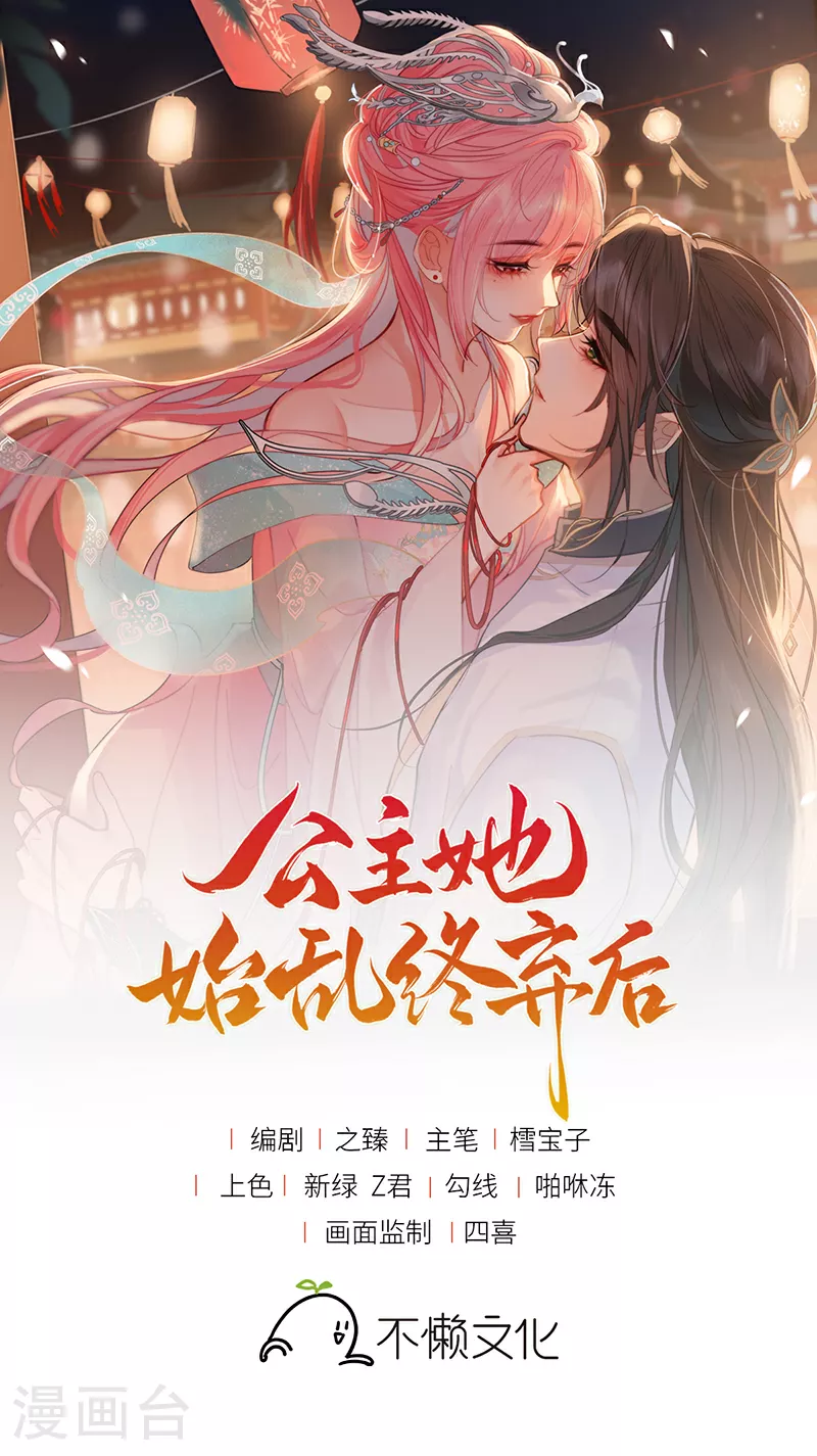 第64话 好聚好散0