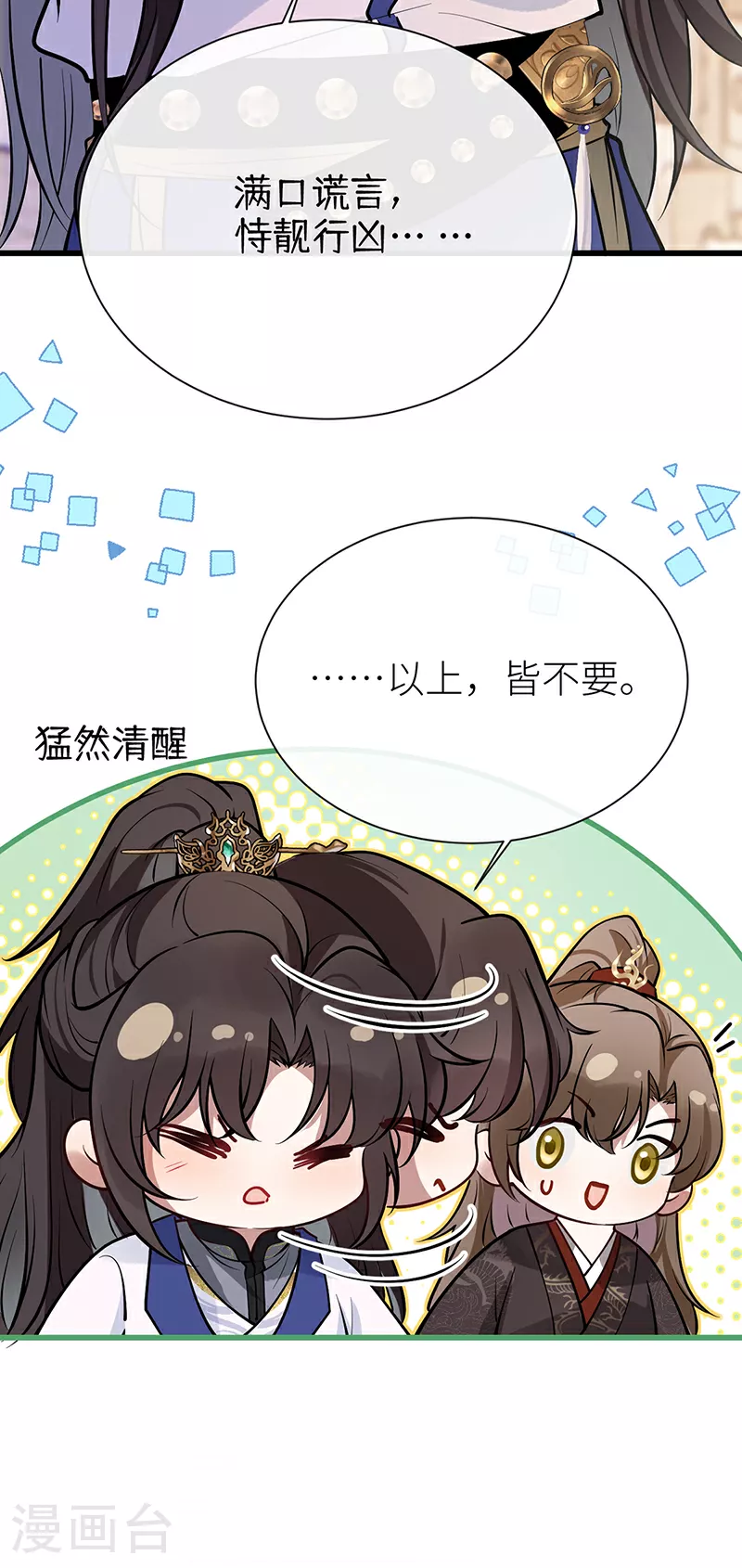 第78话 第三年前功尽弃12