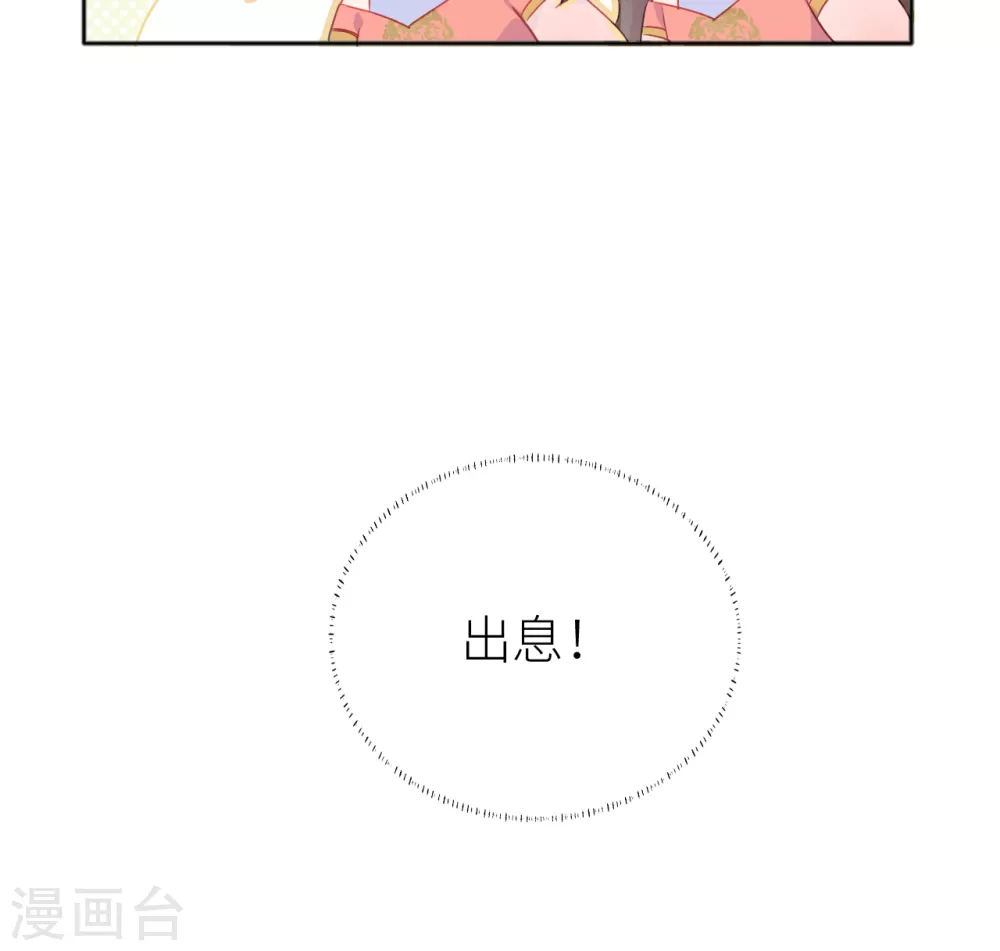 第7话 始乱终弃者，当诛46