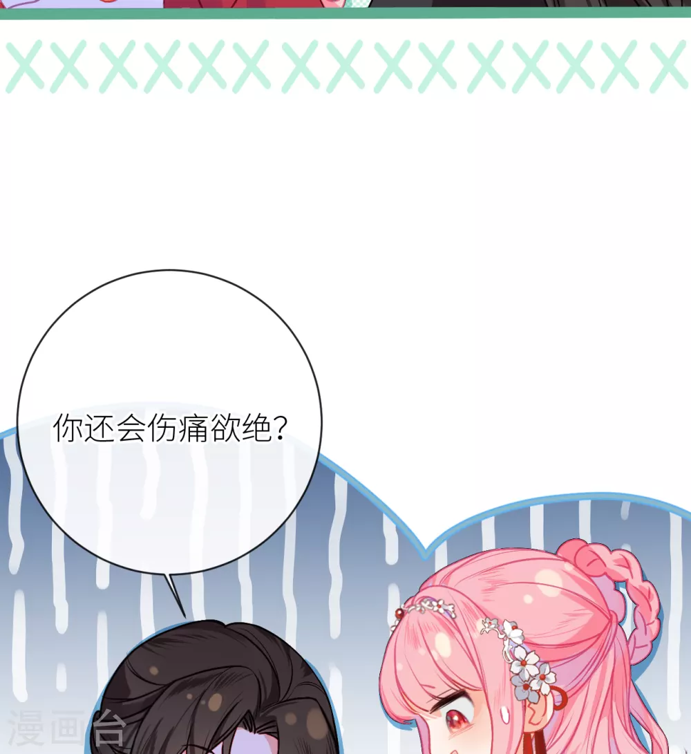 第14话 皇叔要提亲？27