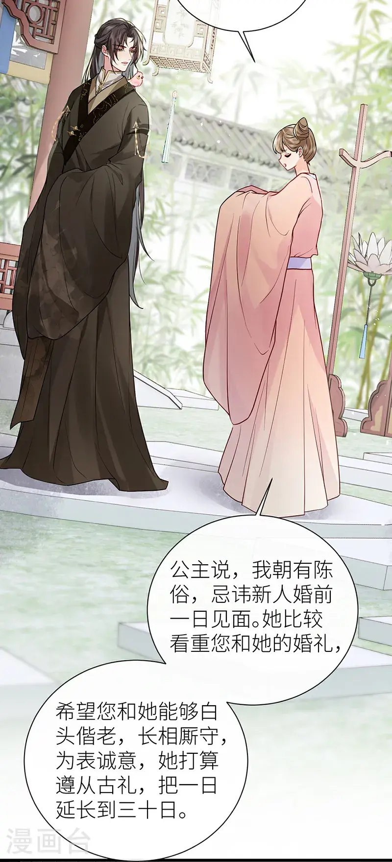 第117话 鸟儿冲动犯了错23