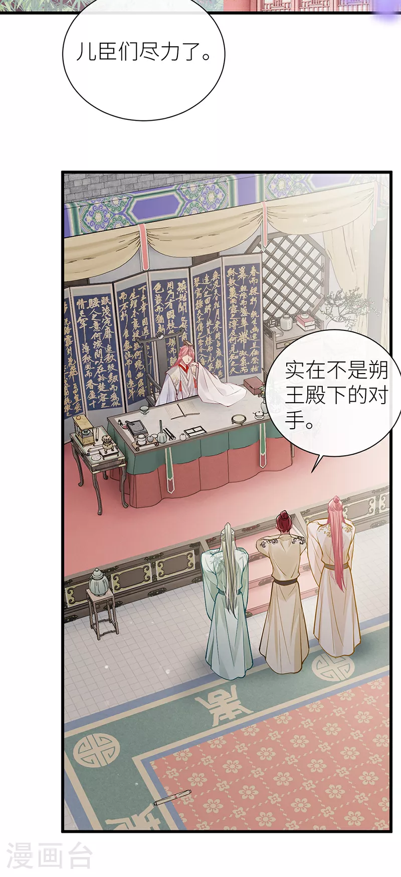 第106话 这桩婚事朕允了10