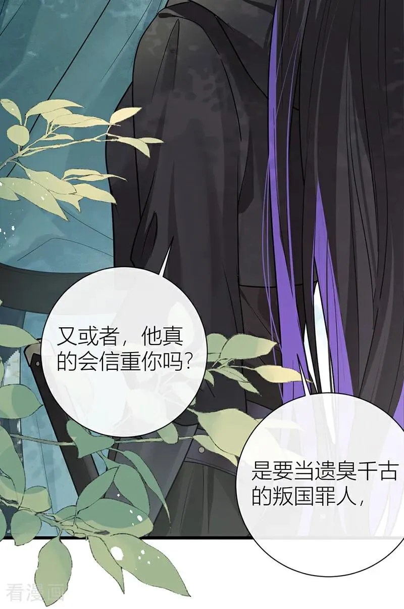 第132话 一定能度过难关24