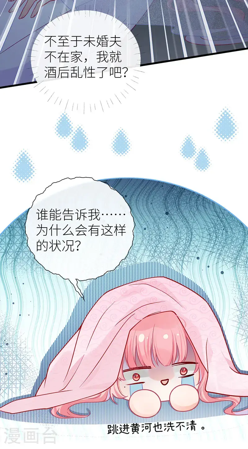 第119话 男色如财狼虎豹15