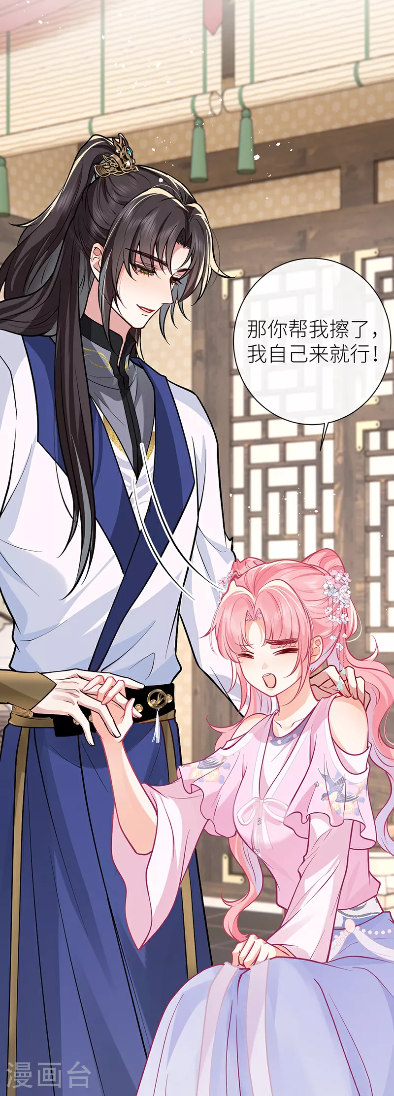 第91话 我心匪石不可转27