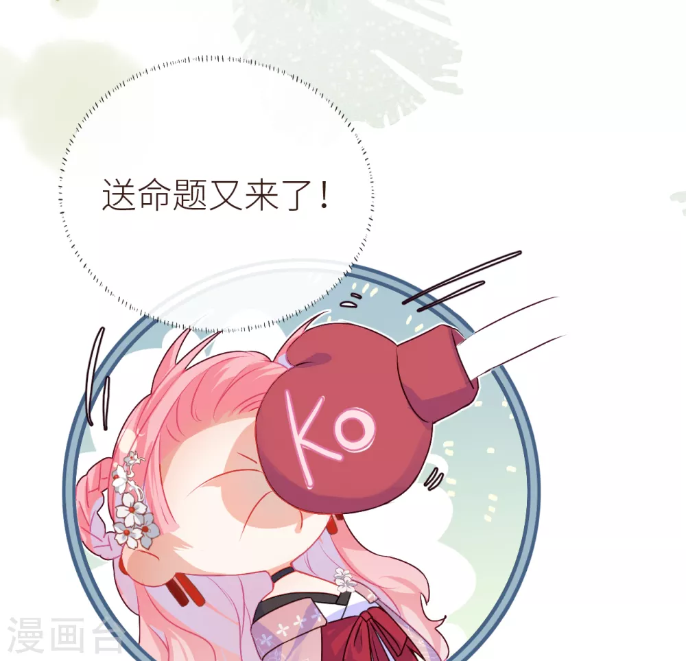 第11话 只渣过你一人24