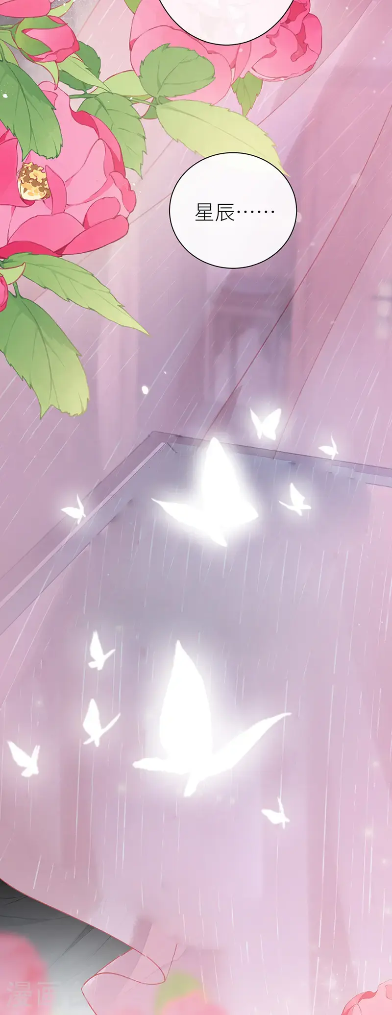 第116话 用美男计是犯规14