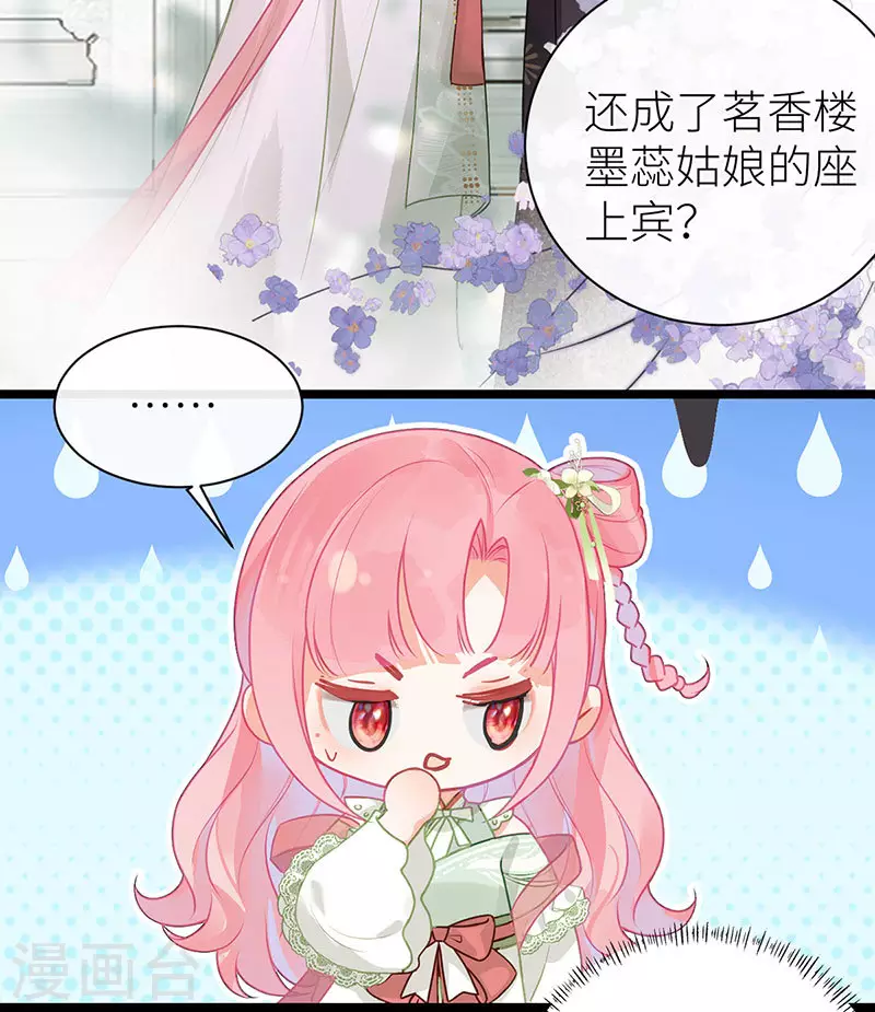 第24话 春心荡呀荡6