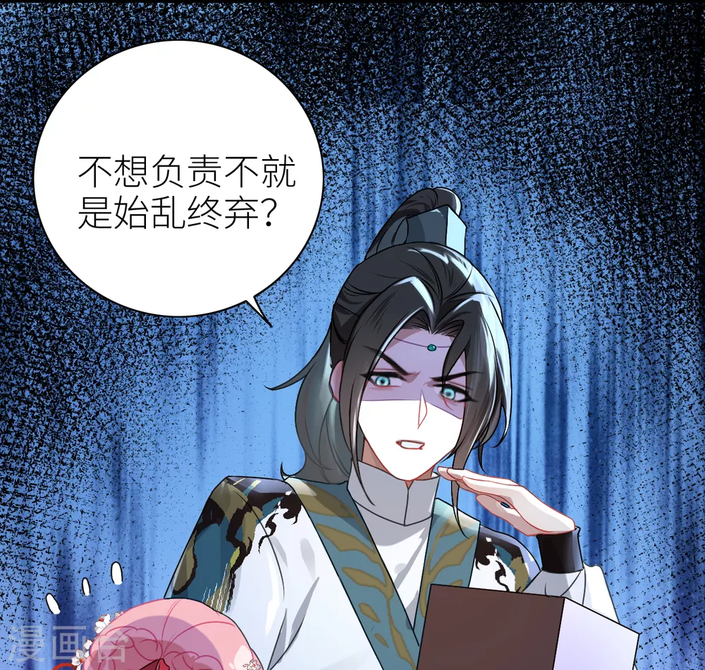 第7话 始乱终弃者，当诛29