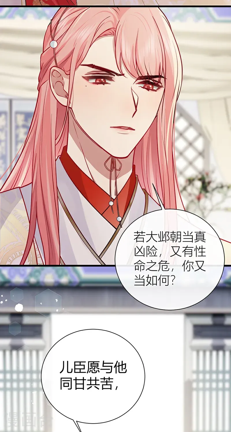 第128话 愿与他同甘共苦！11