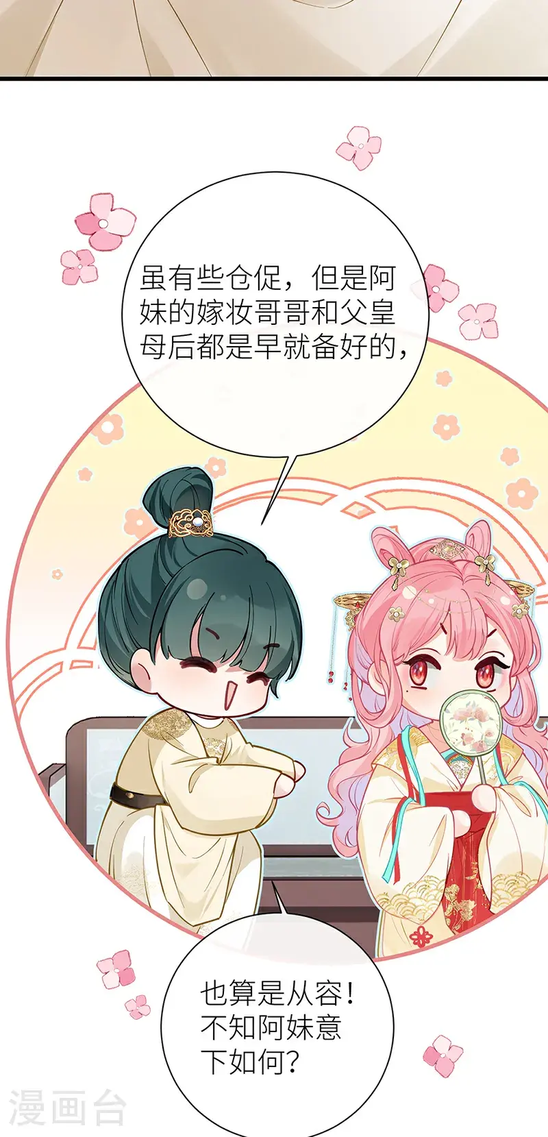 第117话 鸟儿冲动犯了错5