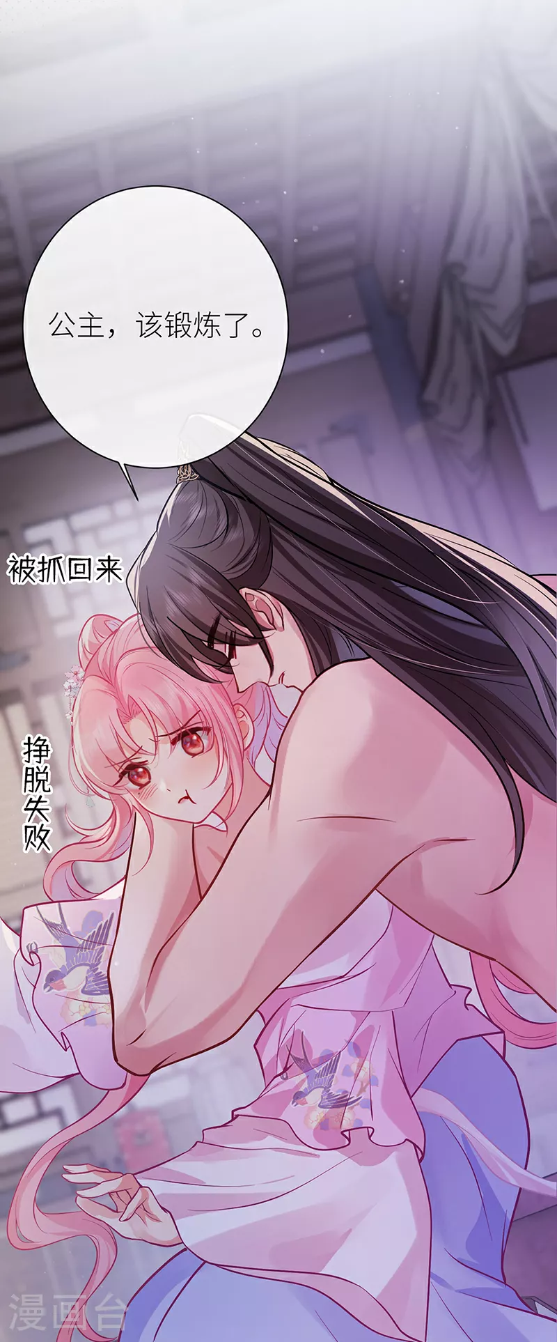 第84话 无法直视通婚书1