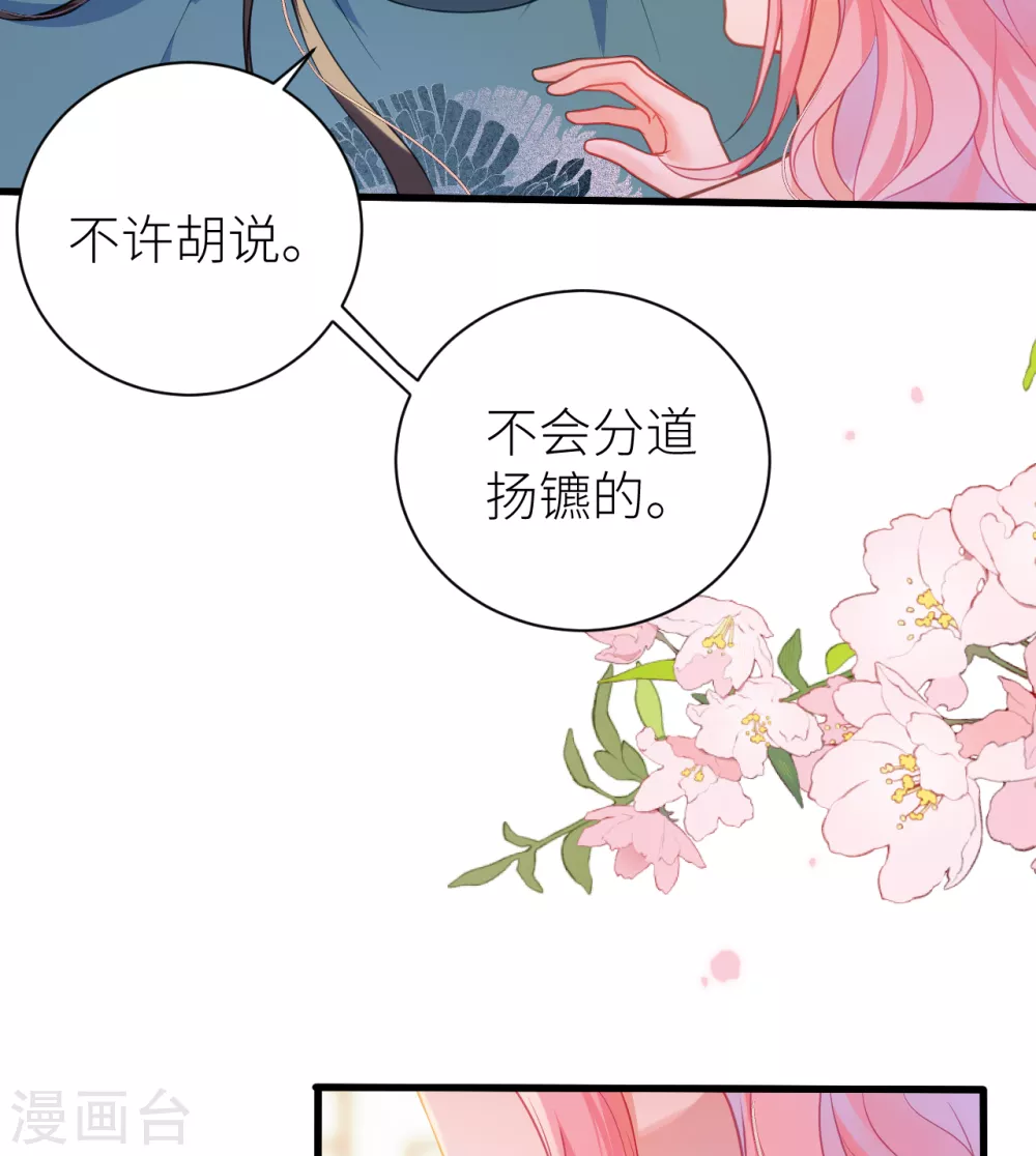 第16话 再从我一次好不好？32