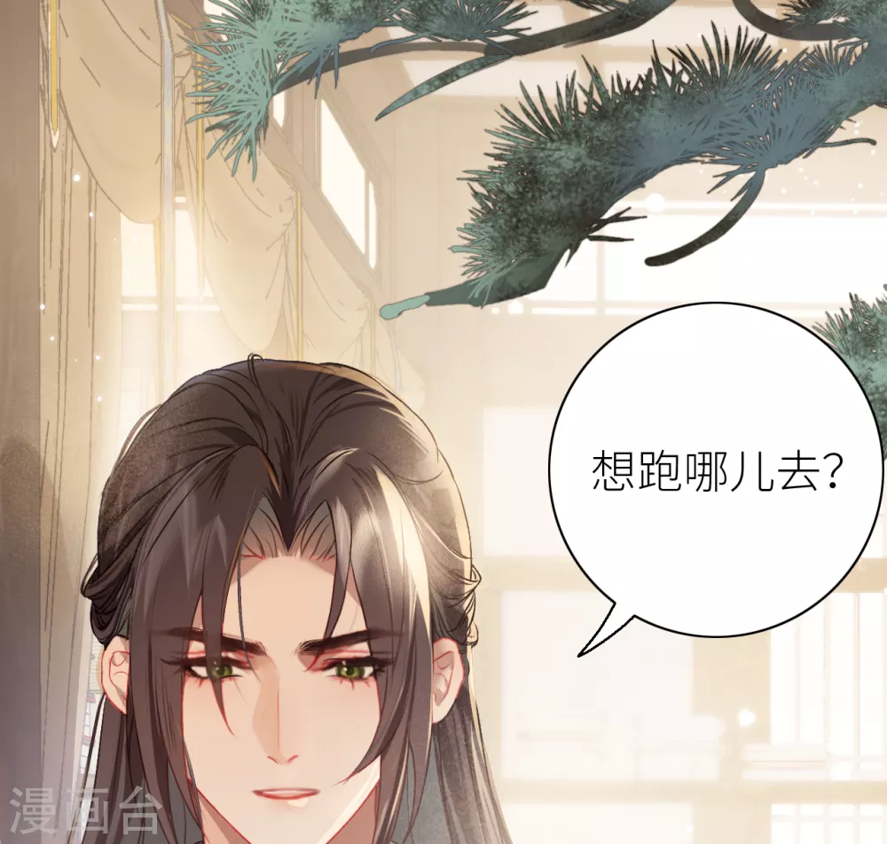 第7话 始乱终弃者，当诛33