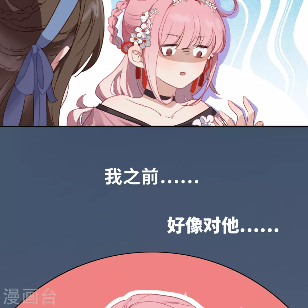 第1话 前任让我高攀不起58