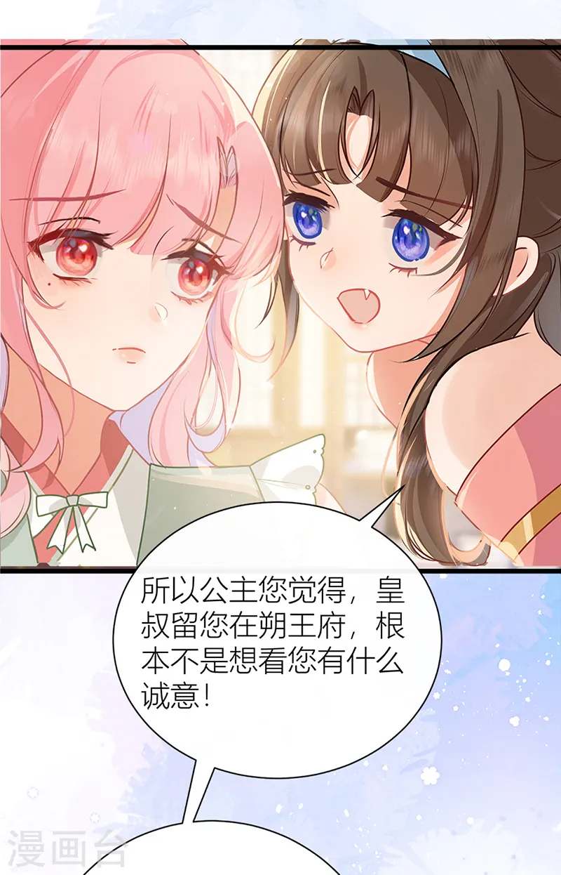 第42话 雏鸟情节9