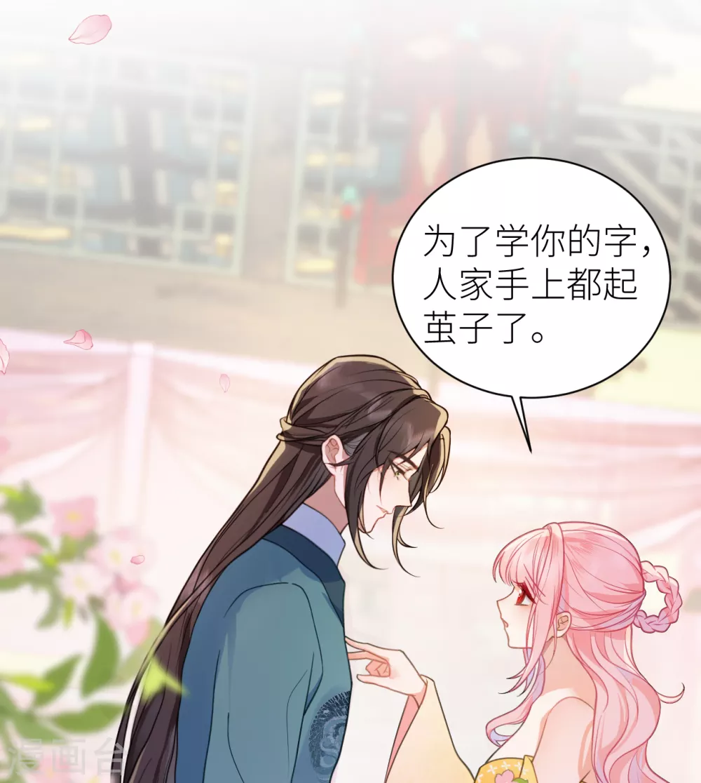 第16话 再从我一次好不好？26