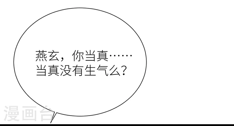 第88话 想看你为我失控4