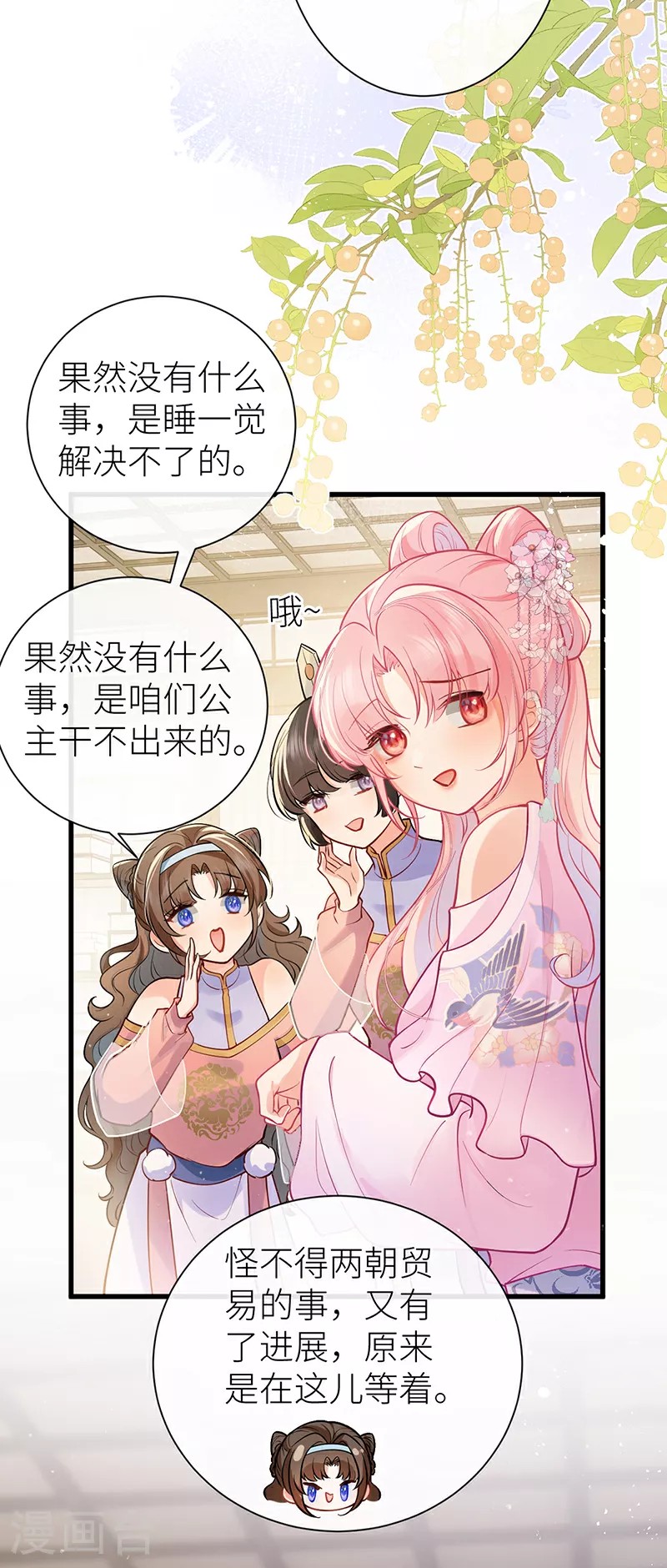 第72话 悄悄牵住你的手6