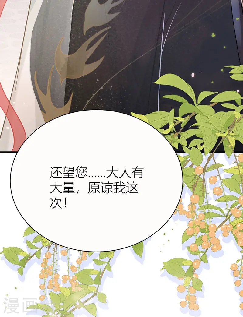 第40话 你要我负责吗？2