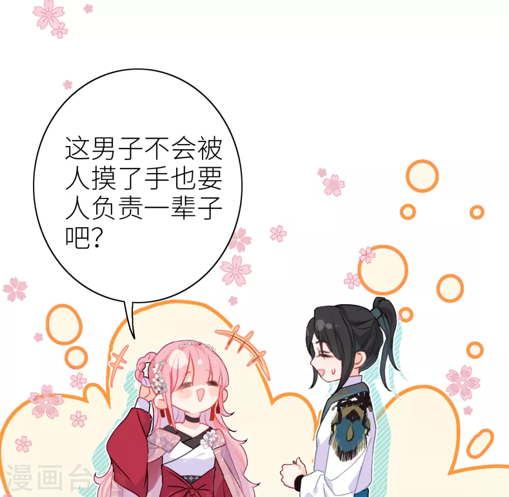 第8话 公主她是负心汉37