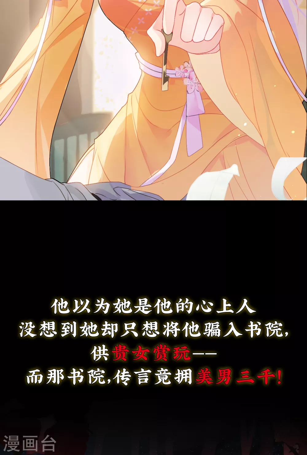 预告 竟是本公主高攀14