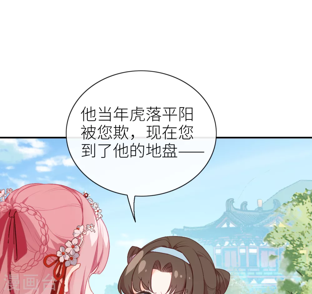 第3话 从此皇叔不早朝？4
